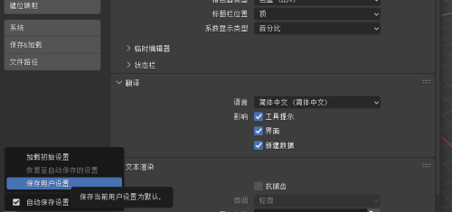 blender字体设置面板(blender输入中文字体)