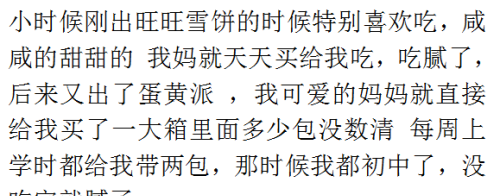 不敢吃的东西怎么表达(不敢吃的东西怎么幽默的回答)