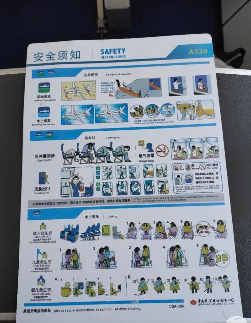 青岛航空的空中头等舱是什么(青岛航空空中头等舱和头等舱的区别)