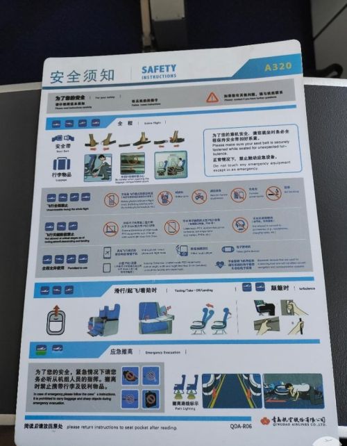 青岛航空的空中头等舱是什么(青岛航空空中头等舱和头等舱的区别)
