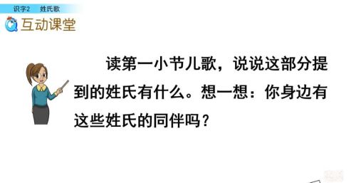 部编版一年级下册语文第二课课文(一年级下册语文第二课讲解)