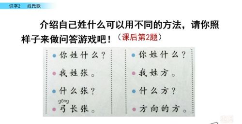 部编版一年级下册语文第二课课文(一年级下册语文第二课讲解)