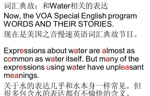 与water相关的词(与water相关的单词)