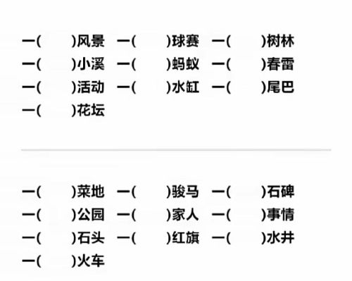 小学语文词语搭配技巧(小学词语搭配解析)