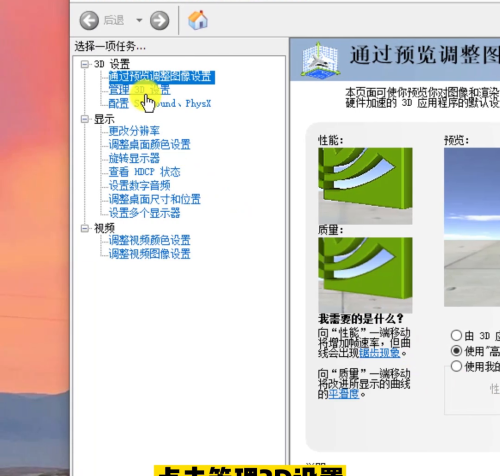 win10显卡设置怎么调最好(windows10显卡设置在哪调)