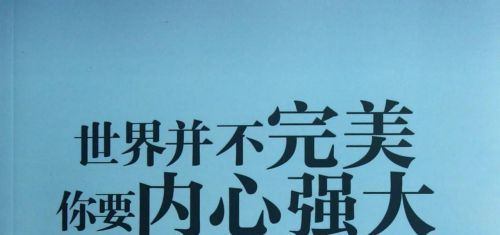 内心的富足远胜于外表的浮华(内心的富足是什么意思)