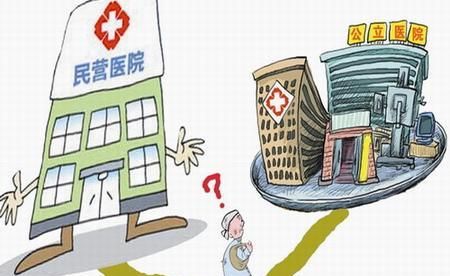  在资本面前生命算什么？民营医院该不该存在？北京医院火灾很严重