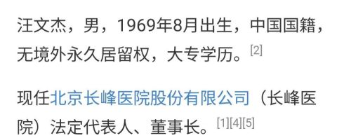  惊现神秘人物！曝光长峰医院经营内幕，真相曝光令人痛心疾首！