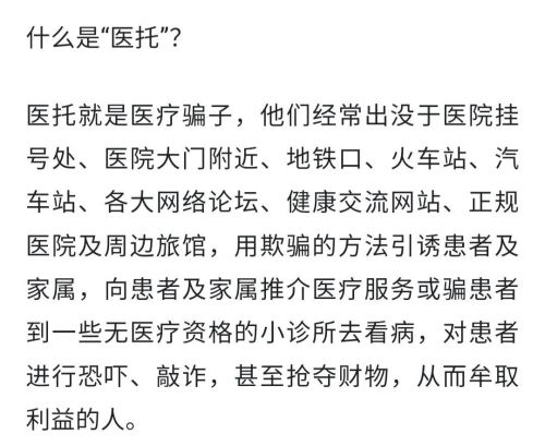  惊现神秘人物！曝光长峰医院经营内幕，真相曝光令人痛心疾首！