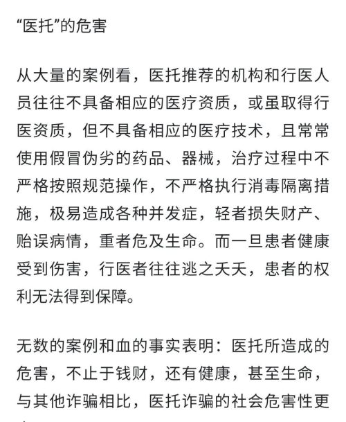  惊现神秘人物！曝光长峰医院经营内幕，真相曝光令人痛心疾首！