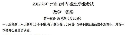 中考数学选择题答案藏着一个规律,你发现了吗(中考数学选择题选项规律)