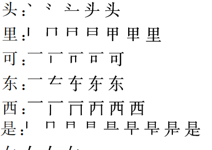 一年级语文上册第四单元重点难点(一年级上语文第四单元知识总结)