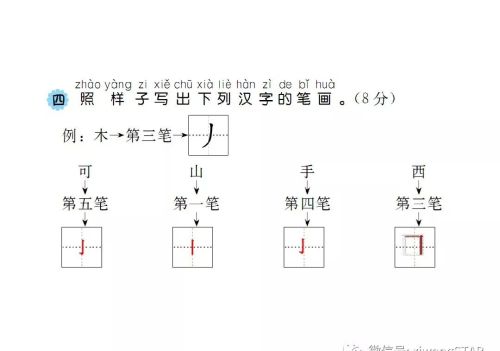 部编版一年级语文上册知识点考题(部编版一年级语文上册期中考试试卷集合)