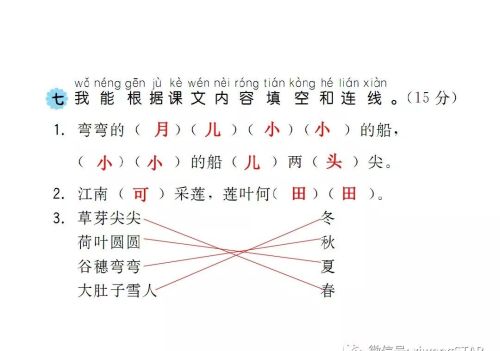 部编版一年级语文上册知识点考题(部编版一年级语文上册期中考试试卷集合)