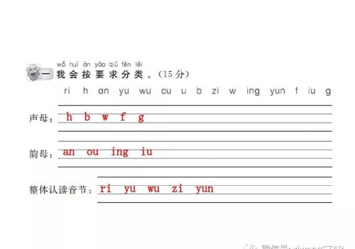 部编版一年级语文上册知识点考题(部编版一年级语文上册期中考试试卷集合)