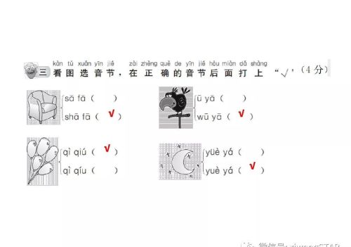 部编版一年级语文上册知识点考题(部编版一年级语文上册期中考试试卷集合)