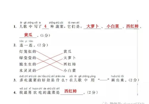 部编版一年级语文上册知识点考题(部编版一年级语文上册期中考试试卷集合)