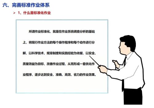 精益生产培训课程ppt(精益生产培训课件)