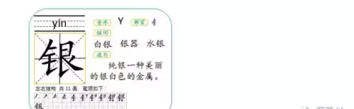 二年级树的课后生字(小学语文二年级上册识字2树)