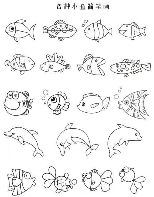 各种海洋生物及仙人掌简笔画集合图片大全(各种各样的仙人掌简笔画)