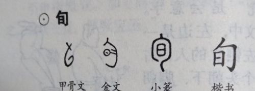 勿字的古汉语意思(勿的古今字)