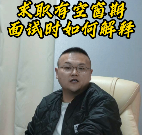 辞职问你工作找好了吗(辞职后别人问你在干嘛)