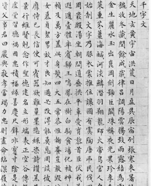 文征明的蝇头小楷(文征明的小楷取法二王温存绝美,传世的作品有)