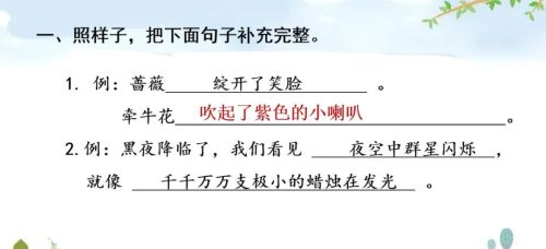 部编版三年级下册句子专项训练(三年级语文下册句子专项)