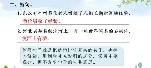 部编版三年级下册句子专项训练(三年级语文下册句子专项)