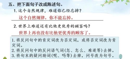 部编版三年级下册句子专项训练(三年级语文下册句子专项)