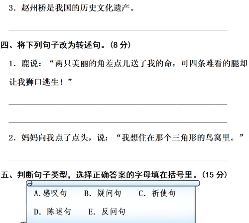 部编版三年级下册句子专项训练(三年级语文下册句子专项)