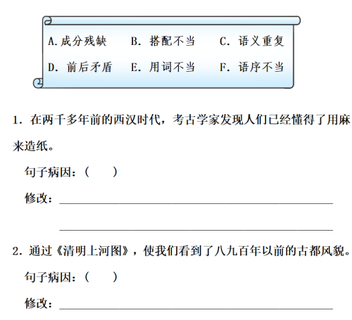 部编版三年级下册句子专项训练(三年级语文下册句子专项)