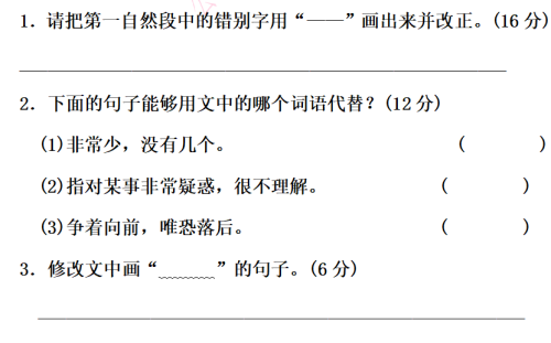 部编版三年级下册句子专项训练(三年级语文下册句子专项)