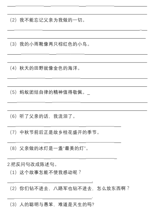 部编版三年级下册句子专项训练(三年级语文下册句子专项)