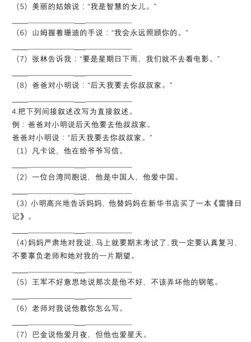 部编版三年级下册句子专项训练(三年级语文下册句子专项)