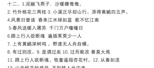 部编版三年级下册句子专项训练(三年级语文下册句子专项)