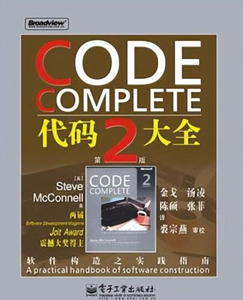 推荐几本经典的教我们编程的书籍有哪些(推荐几本经典的教我们编程的书籍)