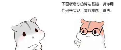 什么是冒泡排序?(什么叫冒泡排序法)