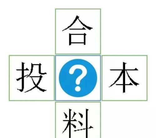 什么词语可以组成四字词语(四个字的成语什么什么成群)