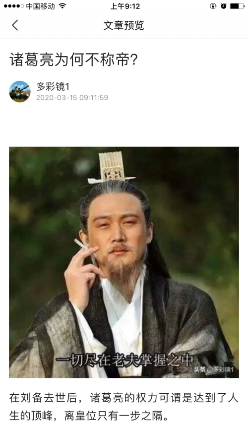 事后诸葛亮的前一句是什么?(总是事后诸葛亮是什么意思)