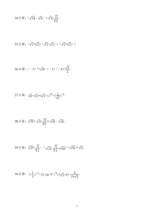 八年级上册平方根的计算题及答案(八年级平方根和立方根的计算题)