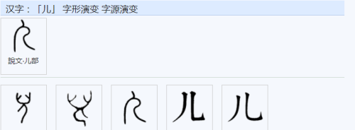 “夏”字(夏字的讲解)