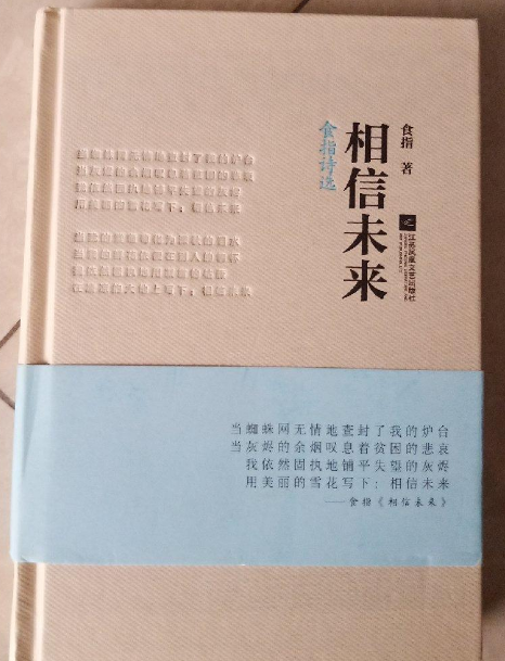 红色诗词鉴赏《相信未来》内容(相信未来红色经典)