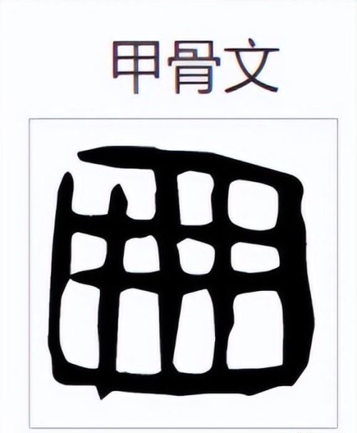 欧阳询九成宫田字格全文(欧阳询九成宫基本笔画)