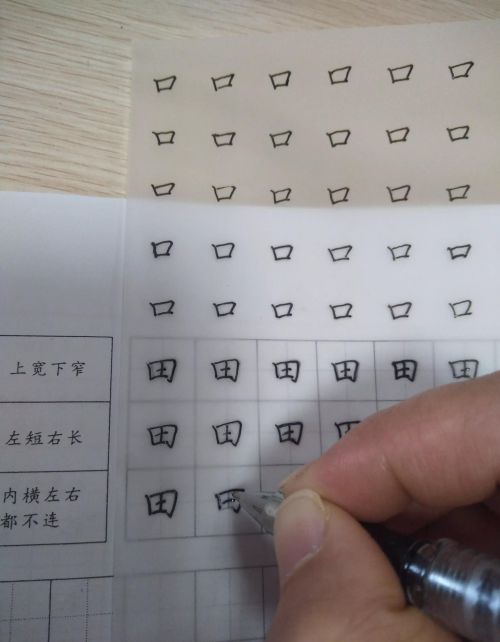 口田的笔顺怎么写(口田念什么字)