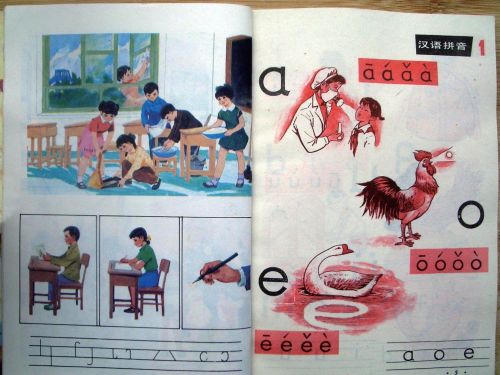 80后小学语文课本目录六年制(80年代六年制小学语文课本)