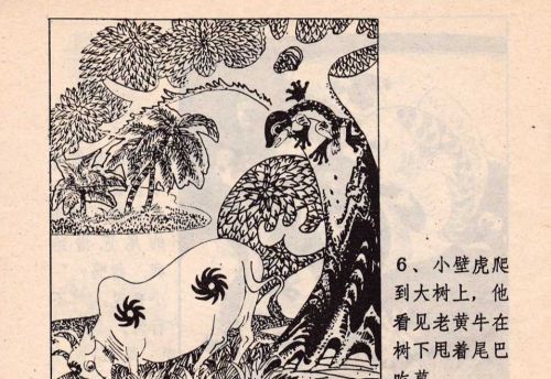 小白兔连环画4张(小白兔与大灰狼连环画)