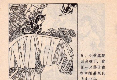 小白兔连环画4张(小白兔与大灰狼连环画)