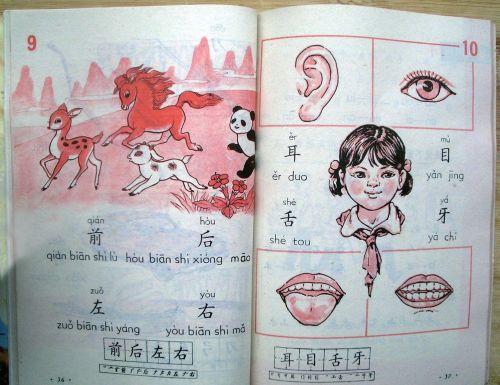 80后小学语文课本目录六年制(80年代六年制小学语文课本)