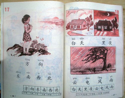 80后小学语文课本目录六年制(80年代六年制小学语文课本)